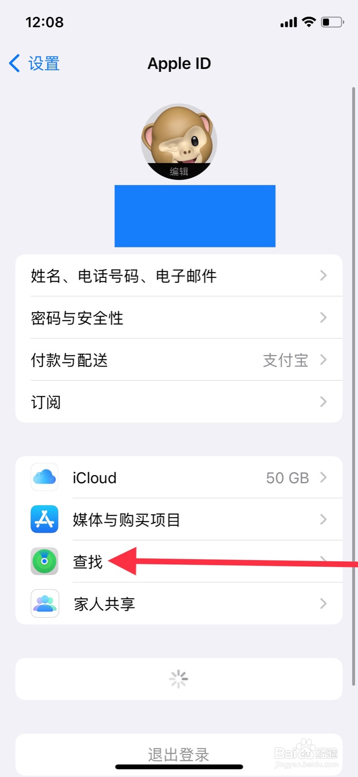 iPhone电池耗尽自动发送位置信息怎样关闭