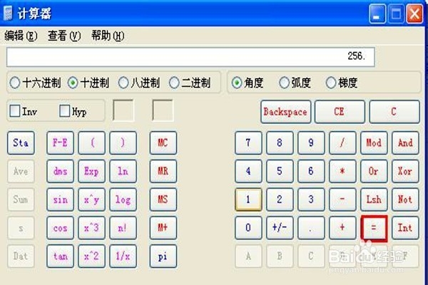 怎样计算数的n次方？