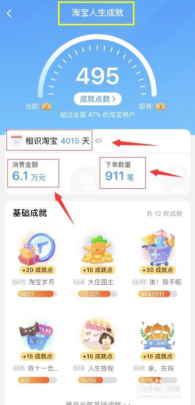 怎么知道在淘宝一共花了多钱？