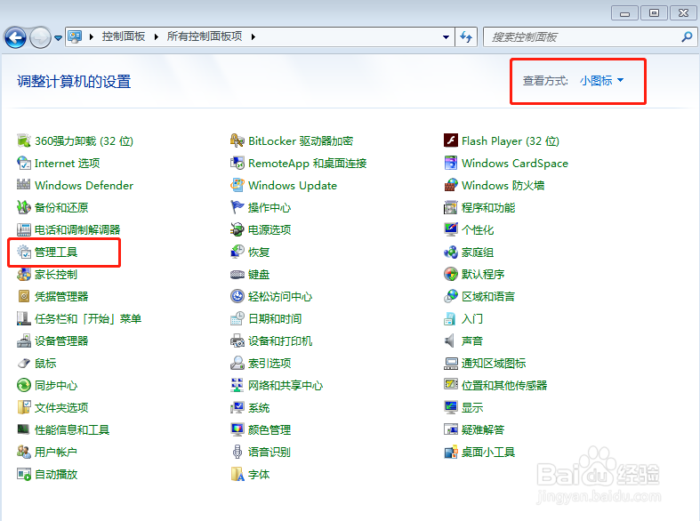 Win7电脑无法添加打印机怎么办