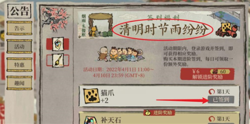 江南百景图猫爪获得方法