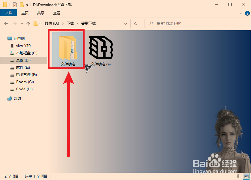 如何进行文件锁定,隐藏(文件无法进行删除)