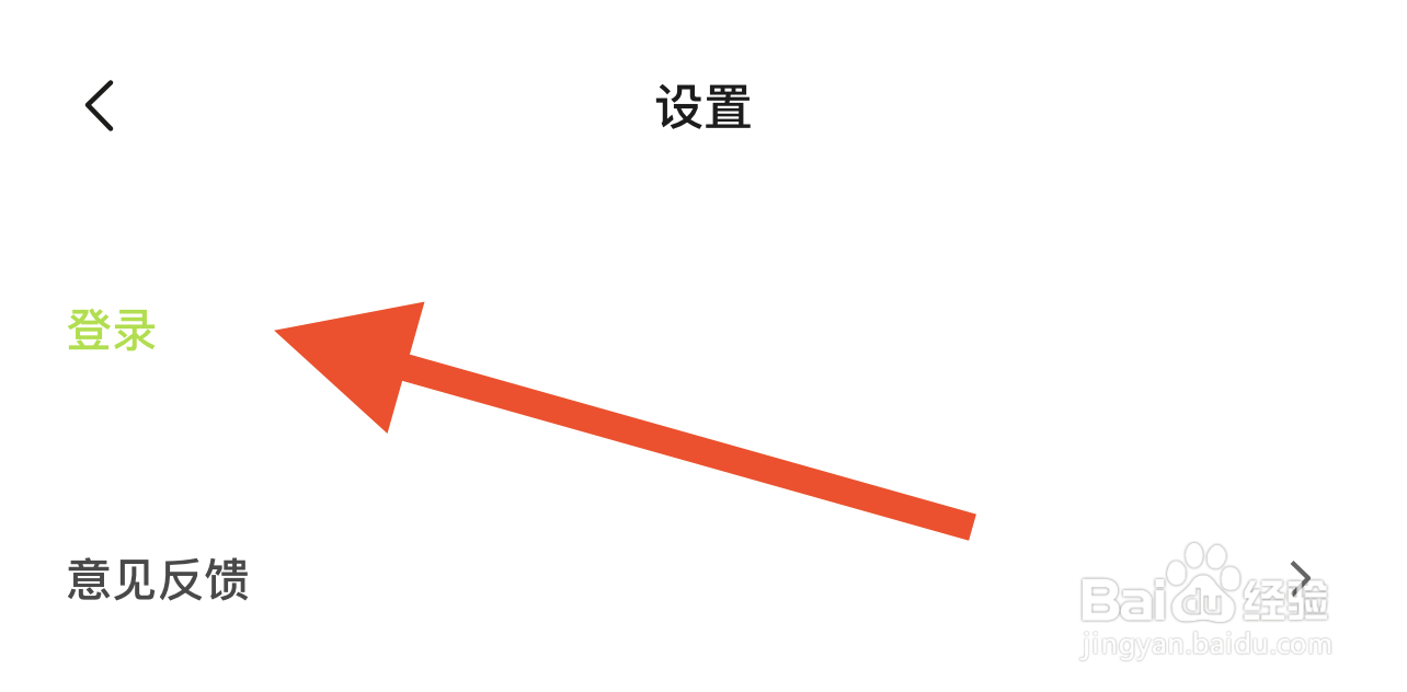 醒图如何登录账号