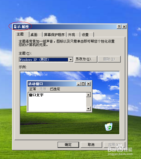 怎样设置在电脑长时间不用时进入待机状态