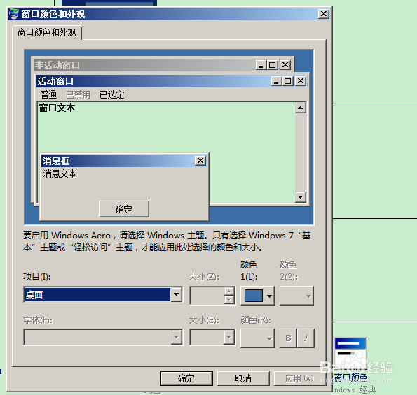 Windows 7下Eclipse所有的背景框设置豆沙绿