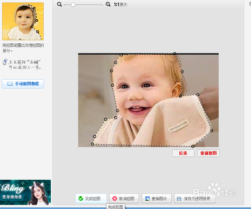 如何制作摇头娃娃表情包？
