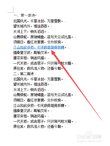 word文档如何创建超链接