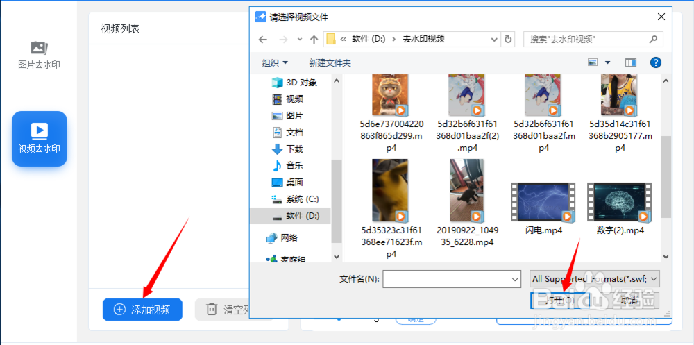 电脑上的视频去水印的工具怎么用