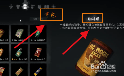 漫漫长夜怎么跳过剧情