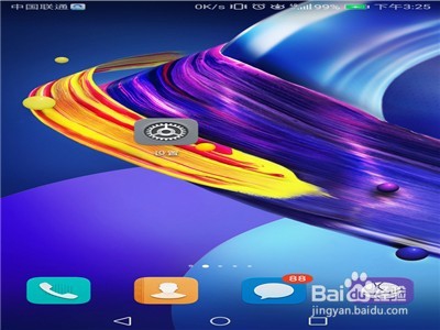 手机怎么限制热点的流量