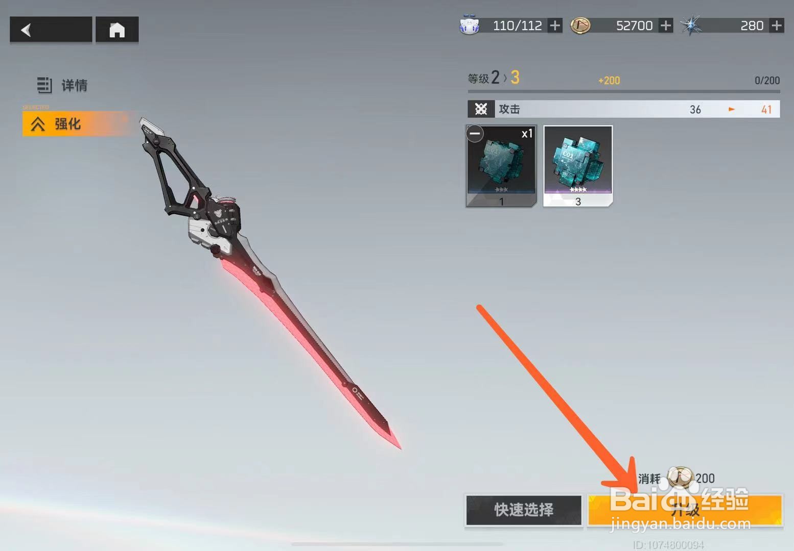 深空之眼怎么强化武器