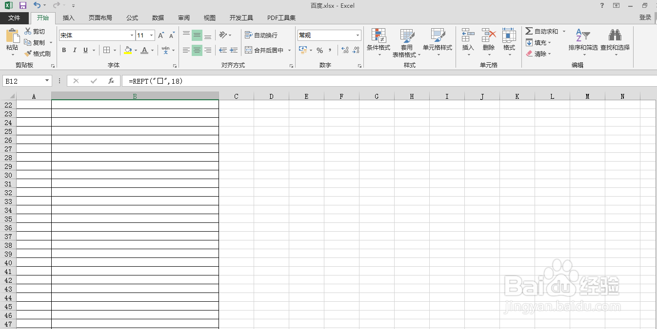 Excel表格中图片水印如何取消