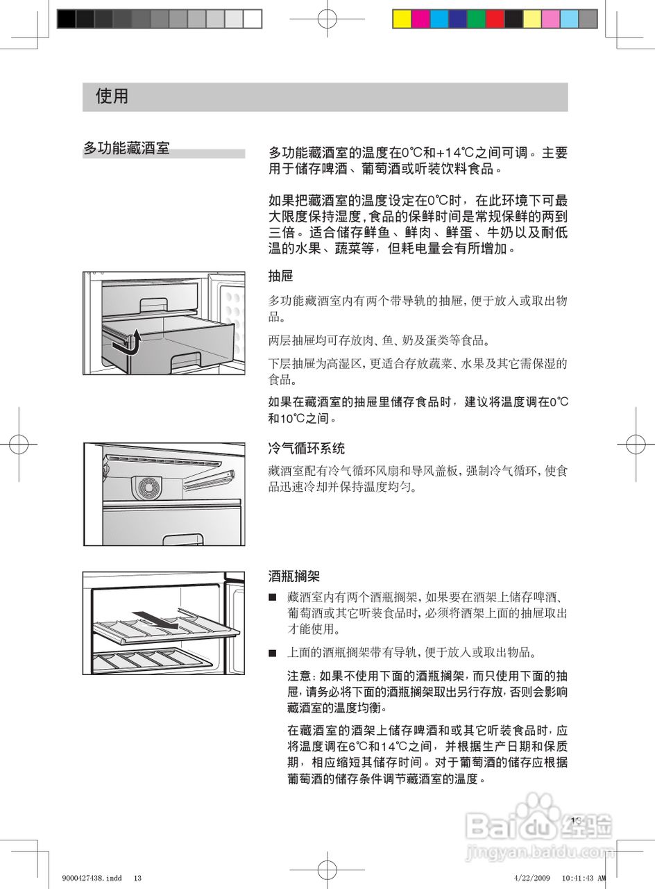 西门子KK25F69TI电冰箱使用说明书:[2]