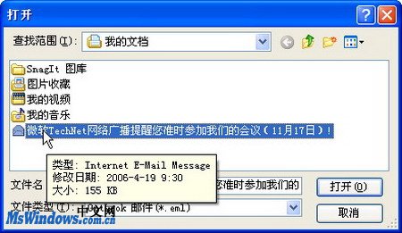 在FoxMail中导入邮件