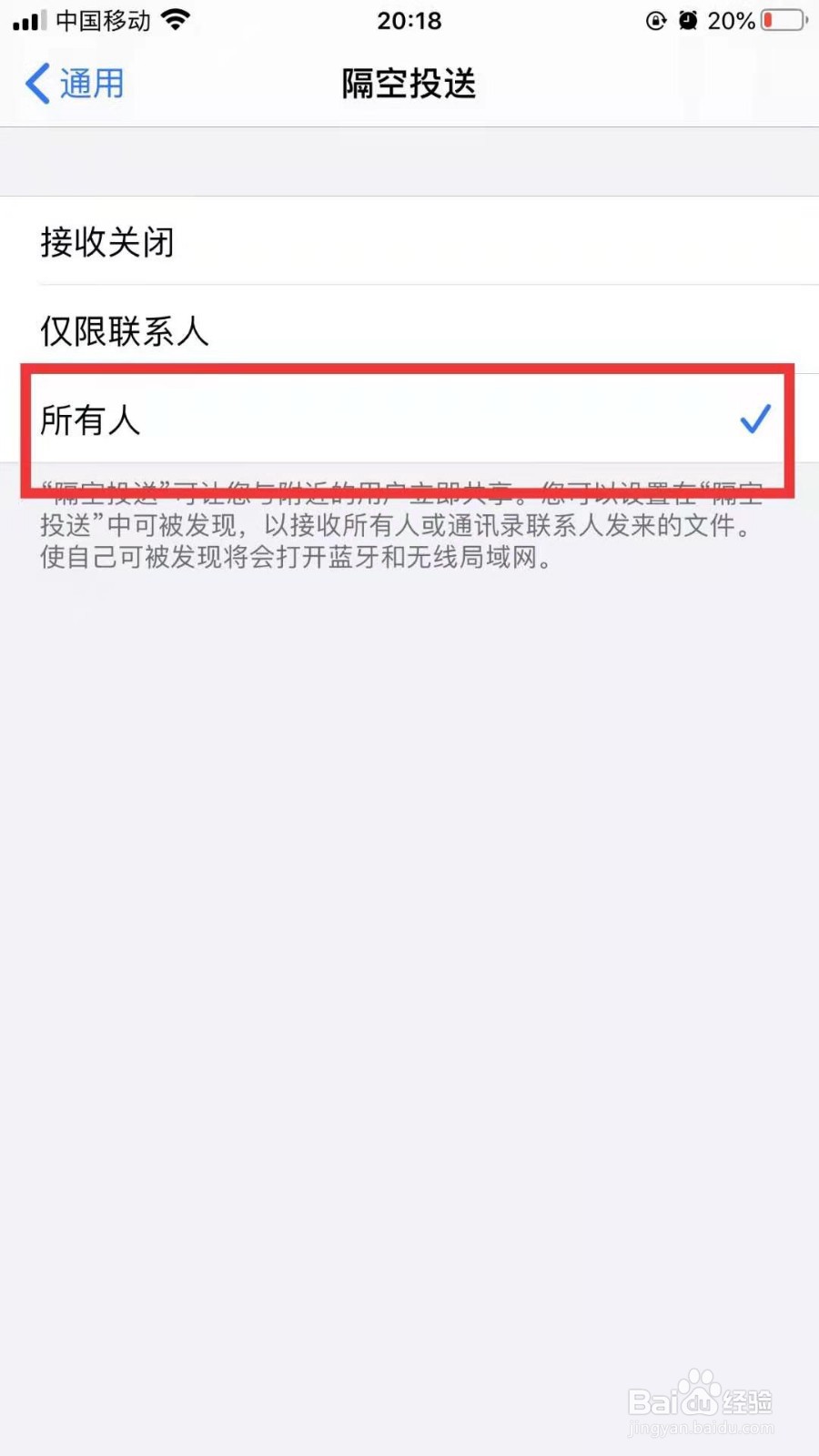 iphone怎么共享壁纸？