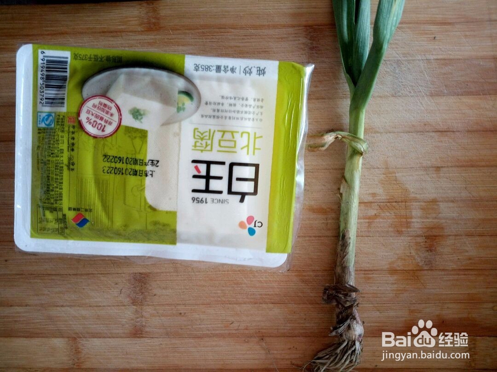 豆腐怎么做好吃-----红烧豆腐（川式家常）