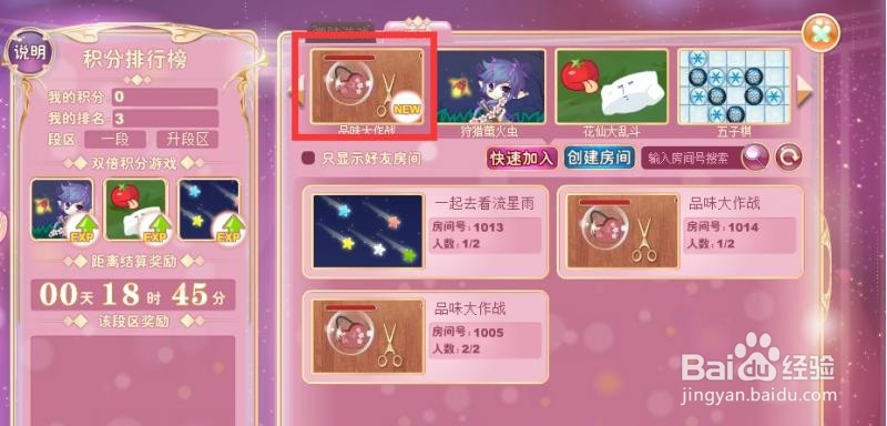 消除吧恶灵大人攻略