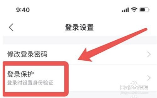 iPhone手机设置支付宝登录验证的方法