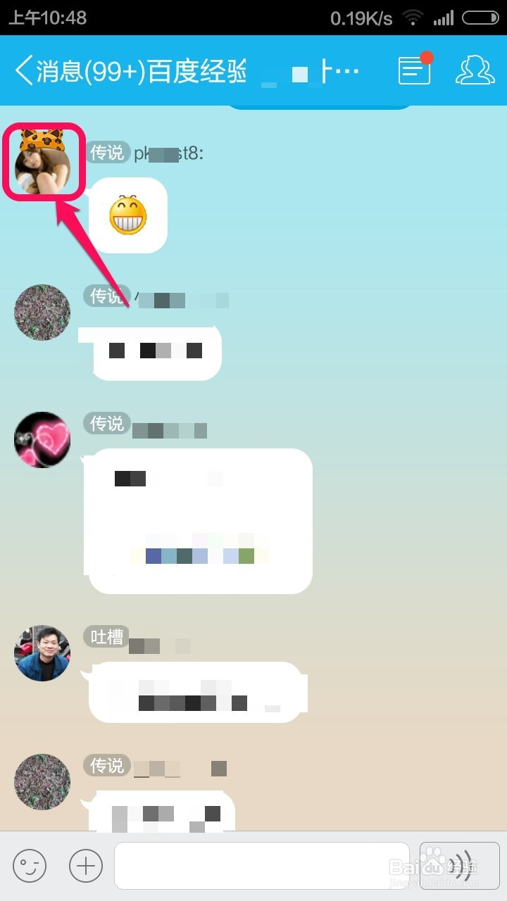 手机QQ群里聊天时怎么@别人