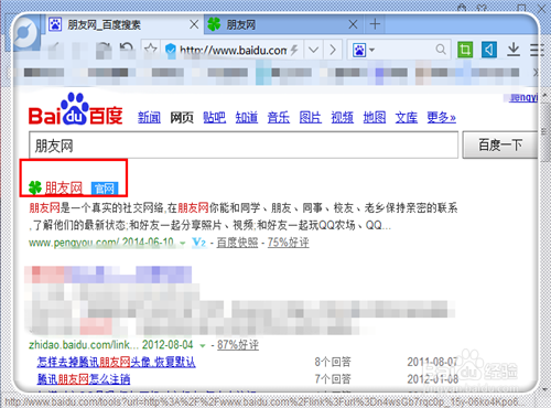 如何登陆朋友网