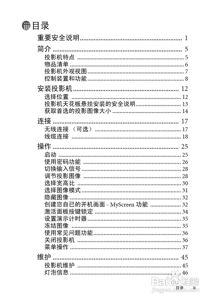 明基MP620c投影仪使用说明书:[1]