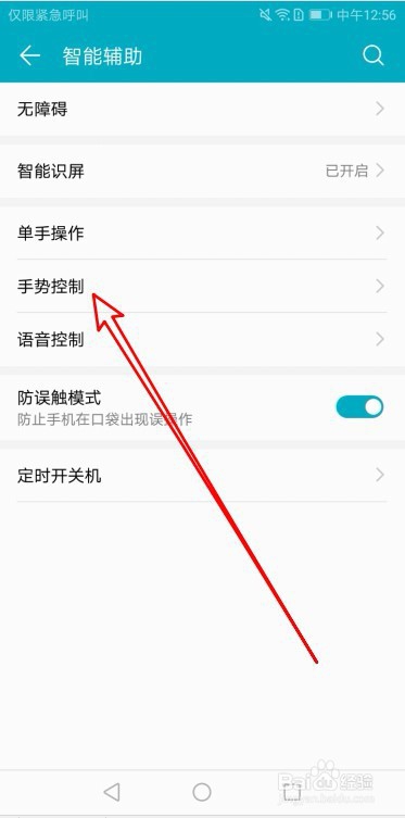 华为畅享9plus怎么截屏