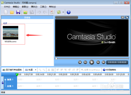怎样在camtasia studio中给视频添加渐变效果？