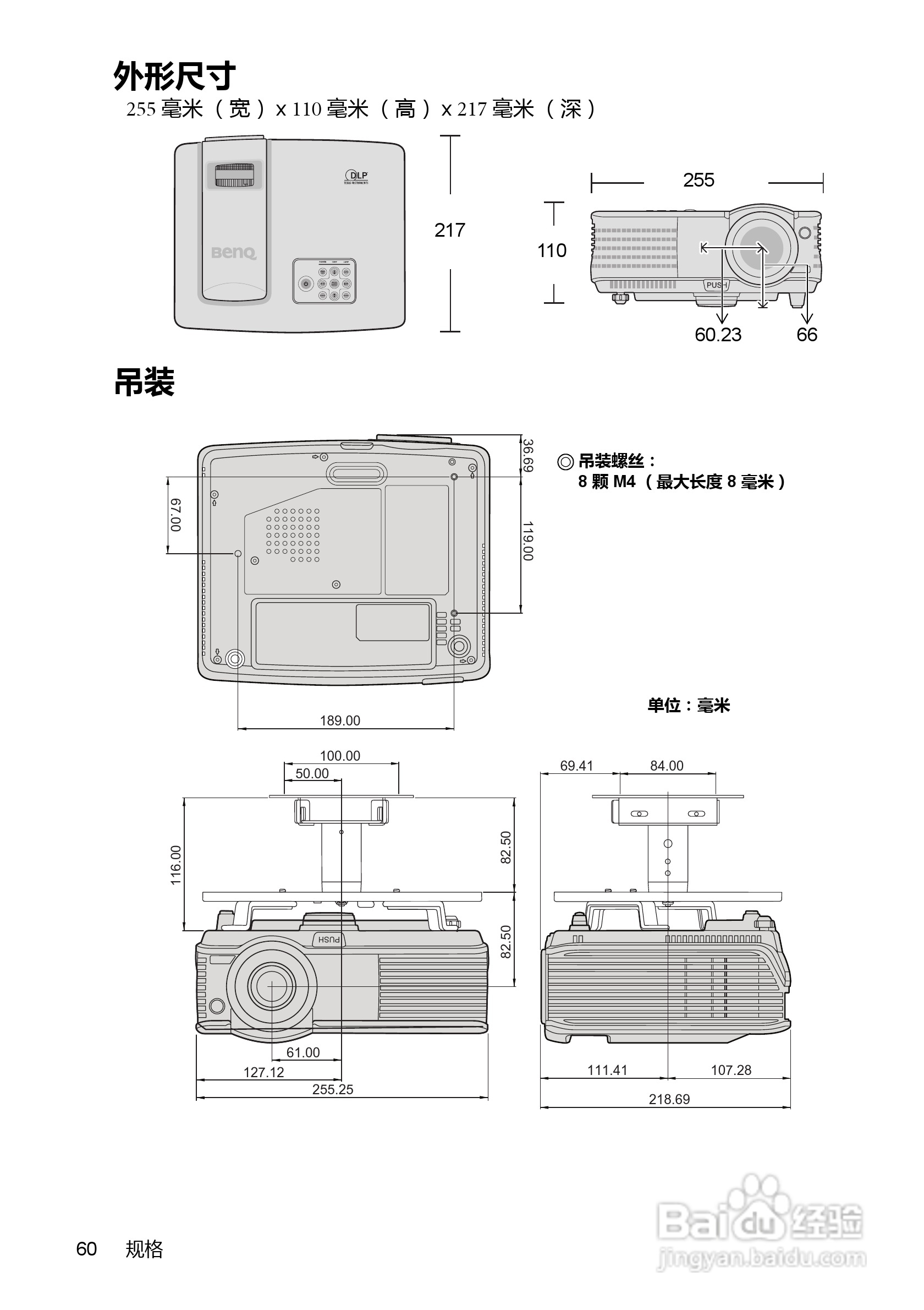 明基MP525投影仪使用说明书:[6]