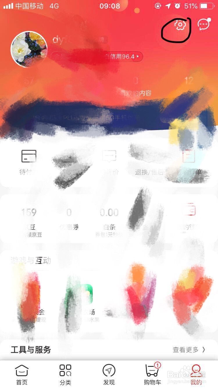 京东～如何开具定期购订单的发票呢？