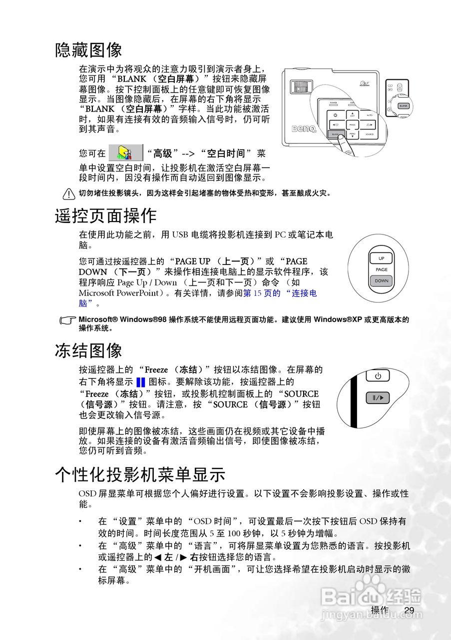 明基CP220c投影仪使用说明书:[4]