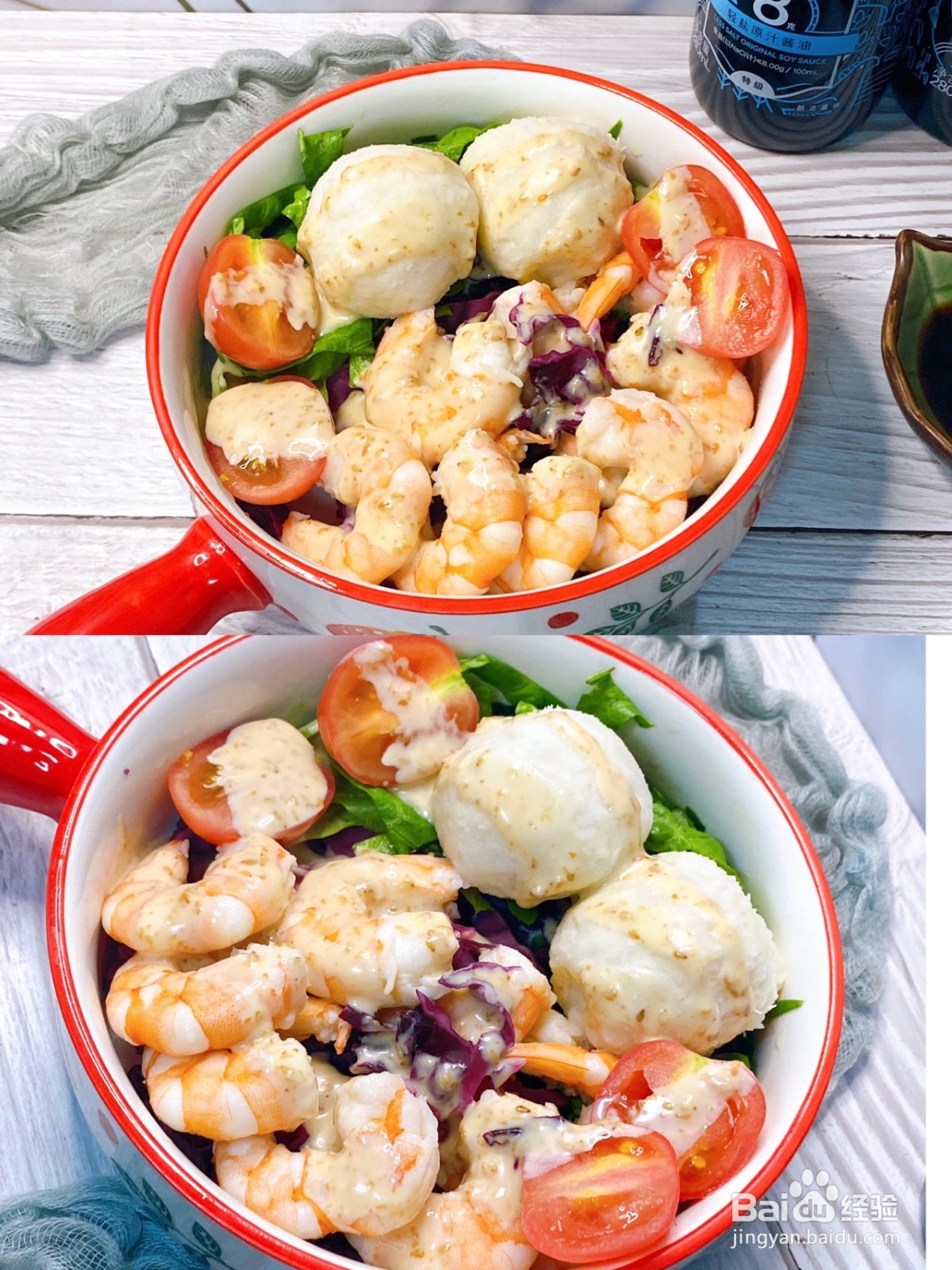 虾仁山药球沙拉