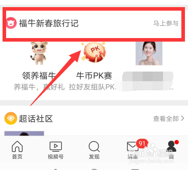 微博福牛怎么修改昵称