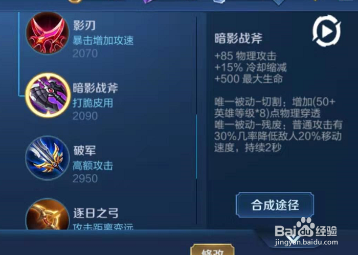 王者荣耀百里守约怎么出装？