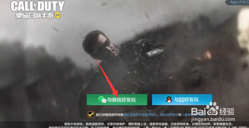 使命召唤手游生存模式在哪？