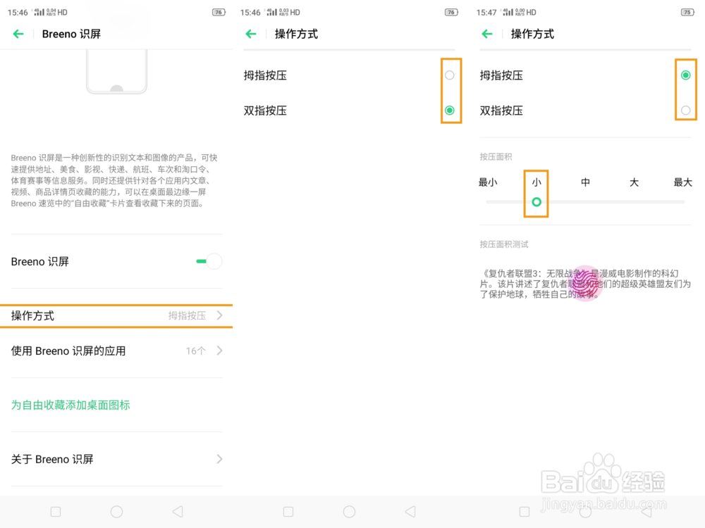 OPPO K3 如何使用自由收藏功能