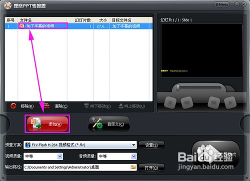 怎么给视频加字幕