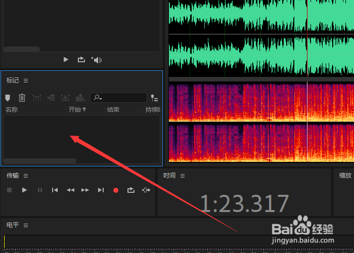 Adobe Audition怎么删除标记