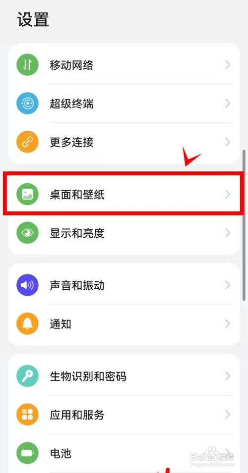 荣耀50如何关闭熄屏显示