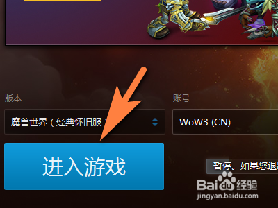 魔兽世界怀旧服如何显示敌方姓名