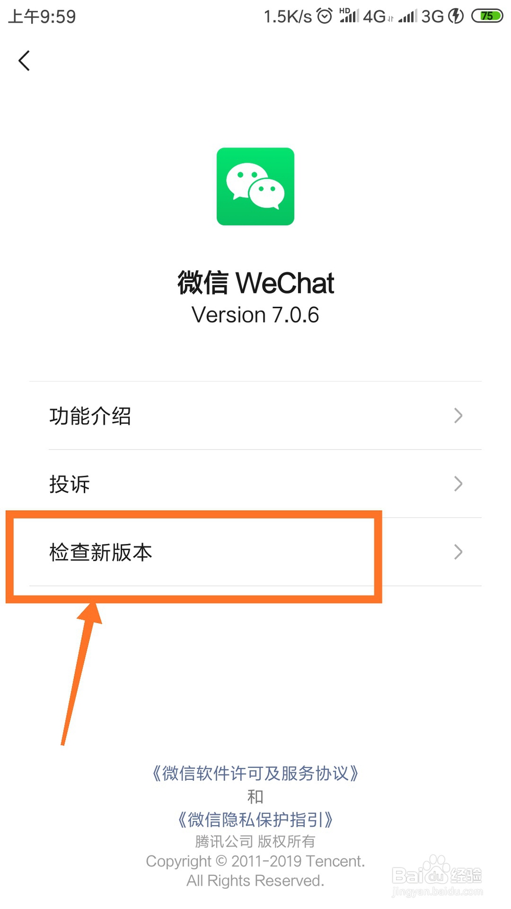 微信以表情搜表情