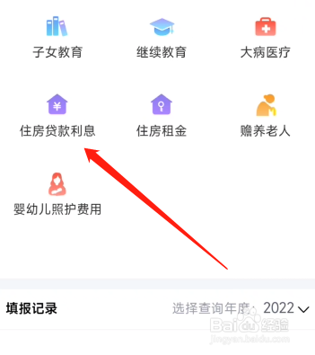 买房子交的税怎么退