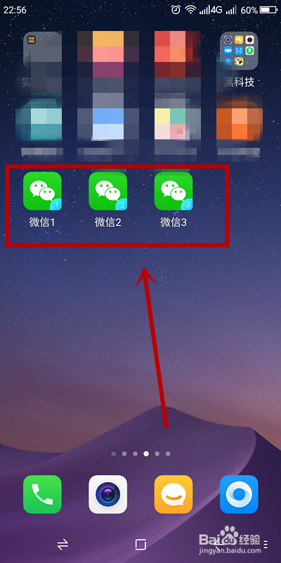 如何实现微信分身?