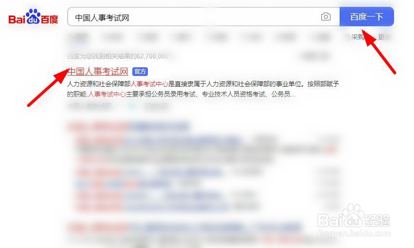 怎么查询今年/历年社会工作师成绩
