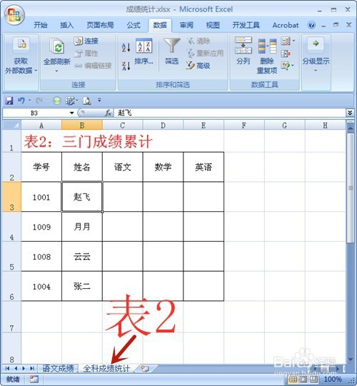 vlookup函数怎么用