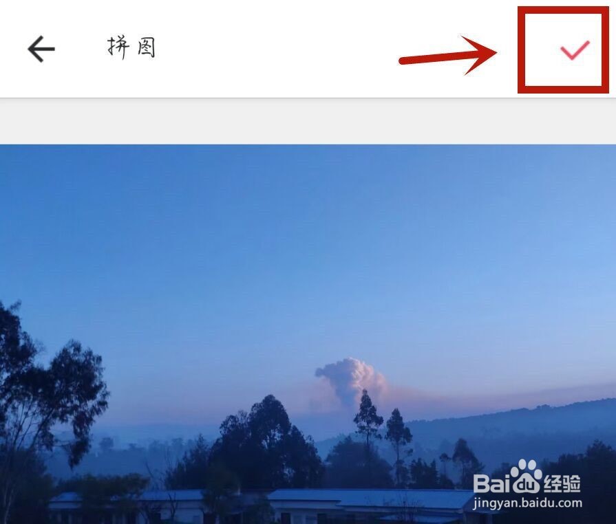 手机如何把两张图片合成一张