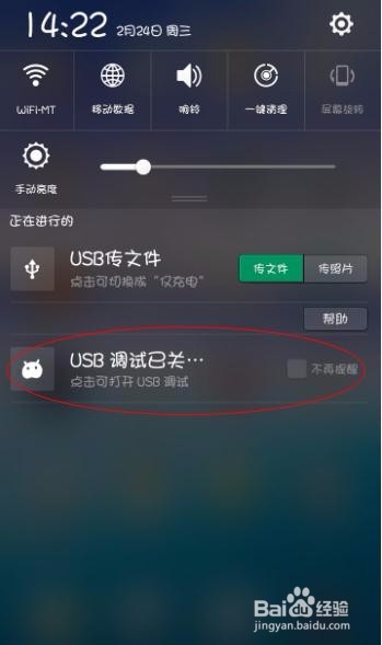 怎样打开oppo手机调试连电脑