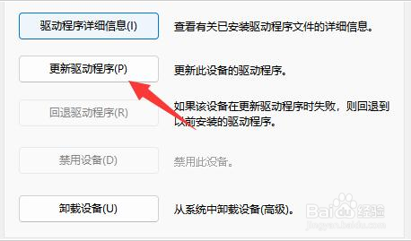 win11连接不上蓝牙鼠标怎么办