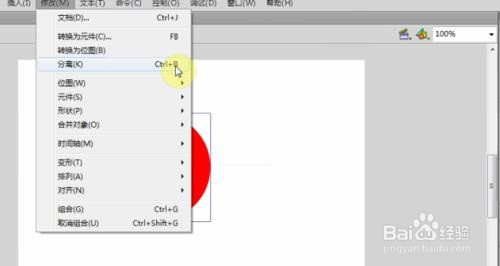 怎么用flash使用矩形工具绘制月亮的两种方法