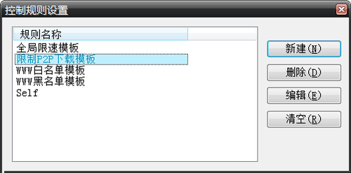网速慢,如何限制局域网内其它电脑流量