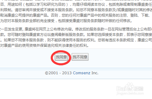 Discuz X3.2安装方法